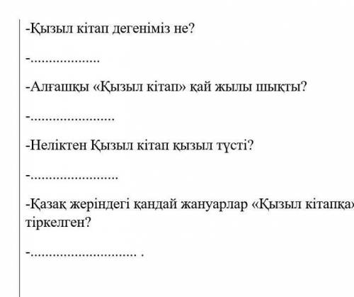 ставлю надо составить диалог ​