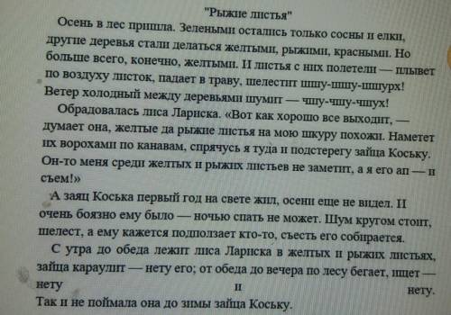 Составь 2 вопроса по содержанию текста​