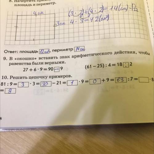 решите номер 10 не могу понять где *8