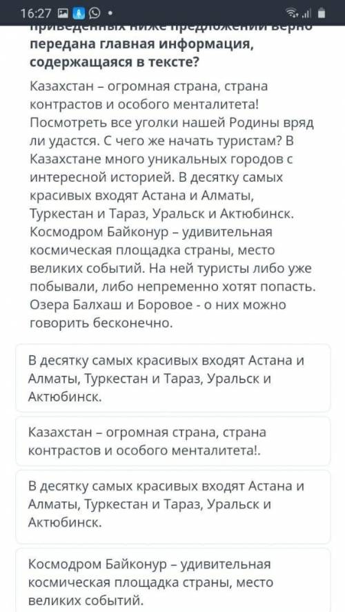 Только точно говорите это сор​