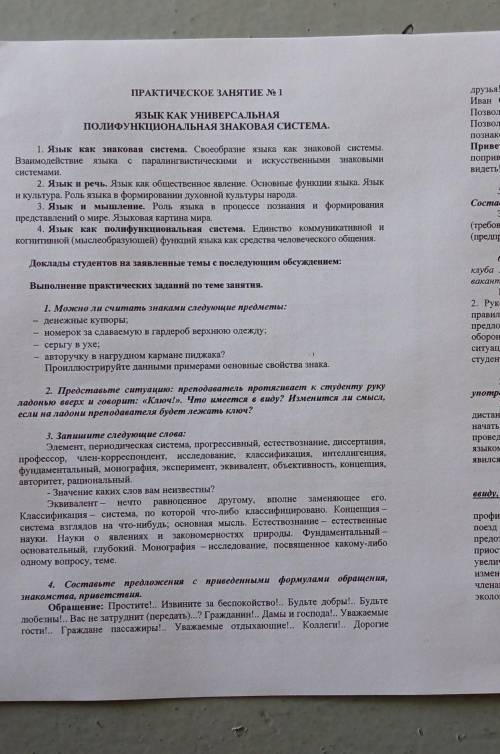 составить предложение с этими словами,номер 4​