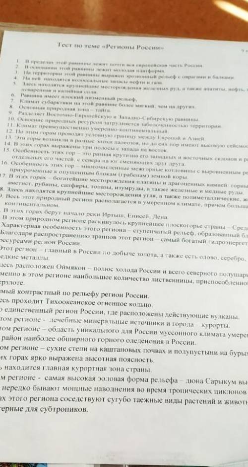 по быстрее по географии контрошка ​