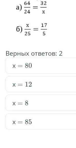 Найдите неизвестные члены пропорции​