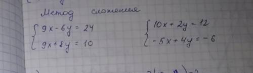 Решите уравнение методом сложения