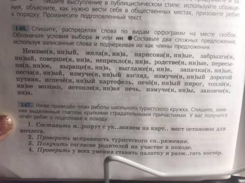 составить 2 сложных предложения