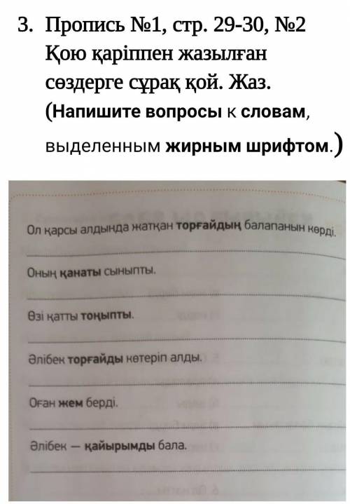мне надо сегодня отправить 3класс​