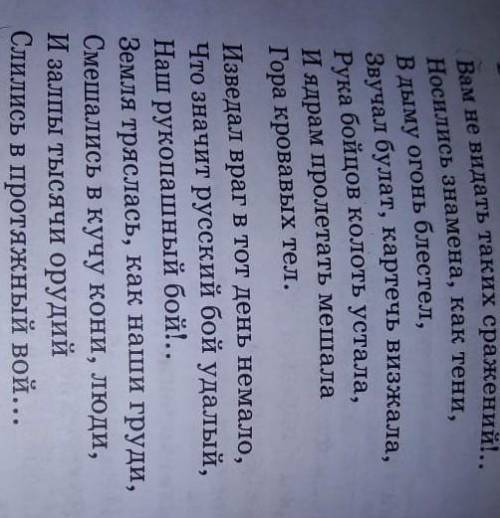 Найди художественные средства (олицетворение, метафора, эпитет, сравнение, гипербола) ​​