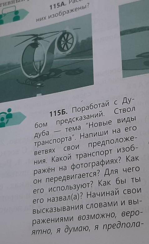 Рассмотри фотографии. какие виды транспорта на нихзображен​