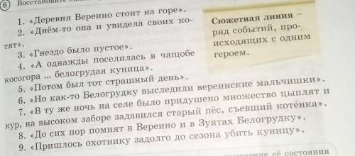 Көмектесіңіздерші өтінемін орыс тіліне пололуйста оуский язык​