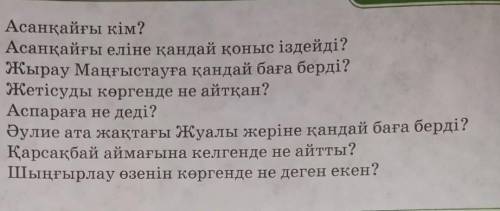 КӨМЕК КЕРЕК өтінемін БҮКІЛІНЕ жауап КЕРЕК​