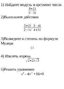 решить не понимаю как делать.