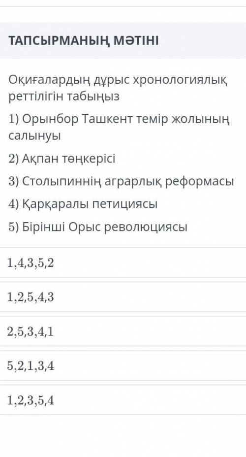 Көмектесындерш керек болып тур​