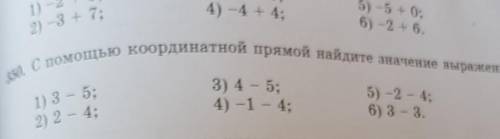 5)-2-6. С координатной прямой найдите значение выражения:2-3-3) 4-5;4)-1-4;5)-2-4;63-3.103-5;202 - 4