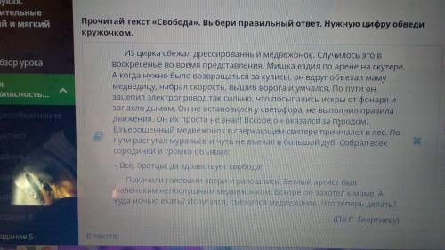 Нужно дать ответ на два вопроса : 1.сколько слов в тексте с непроизносимыми согласными звуками ?2.ск