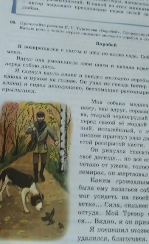 Изучение нового материала Рассказ - небольшое по объему произведение, в котором повествуется об одно