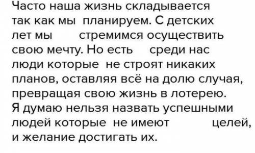 Сочинение на тему: «Тот, кто оставляет всё на волю случая, превращает свою жизнь в лотерею» Из интер
