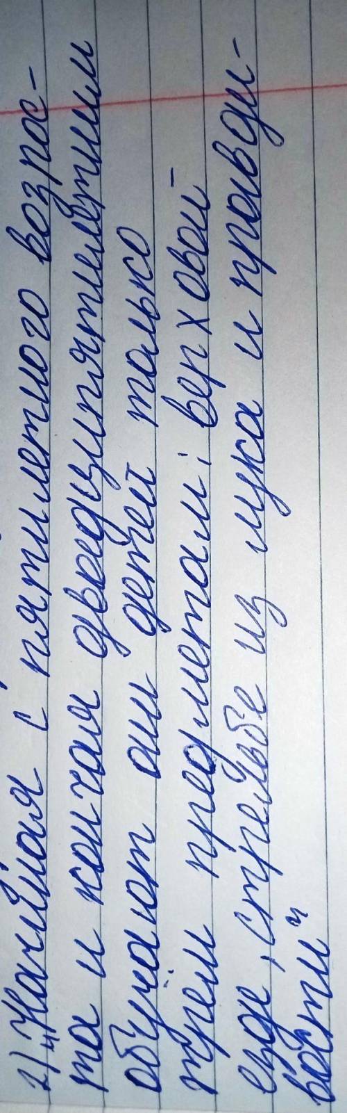 3. Найдите в цитате Геродотадеепричастия и определите их вид.На фотографии цитата.​