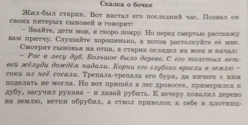 я не понимаю надо выделенные слова найти ​