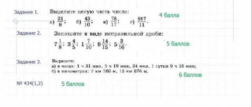 5 класс, математика за все задания​