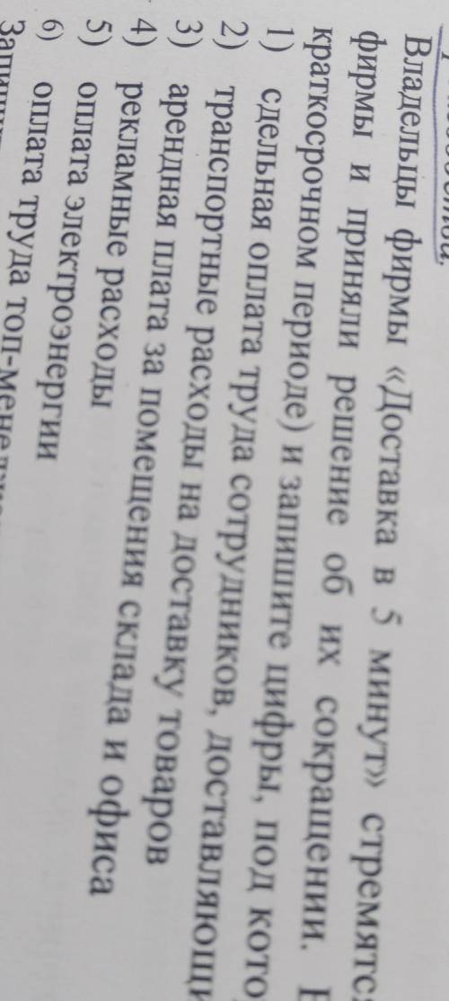 владельцы фирмы доставки z530 задание математика английский растирание предложений об Искателе 1 сде