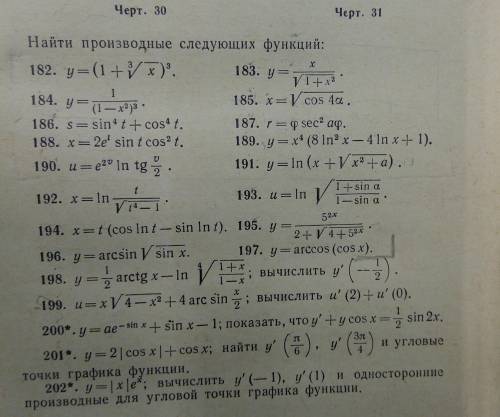 Нужно решить 188 и 189примеры.