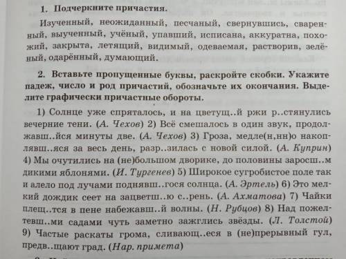Нужна блин, так стремно знать русский на 5 и просить