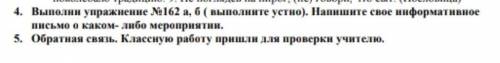 ну вы! Бан за фейкПисьмо письмено​
