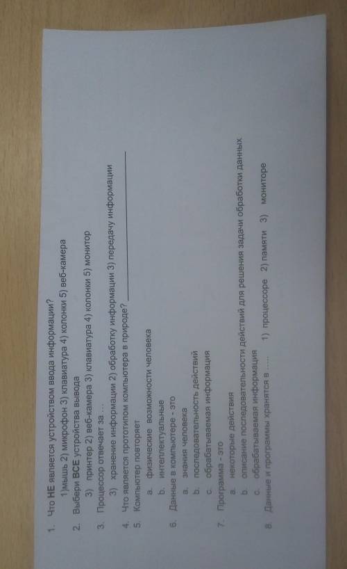 Решите тест по информатике ​