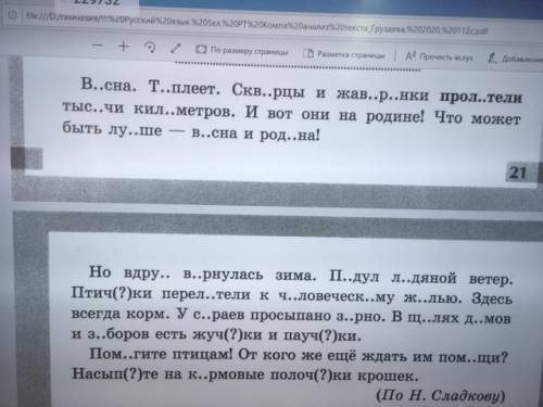 Найдите в тексте предложение основа которого будет состоять из одного главного члена