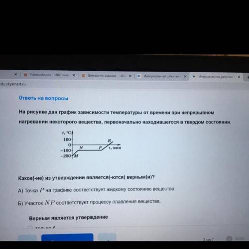Задание вроде легкое, но я сомневаюсь в ответе. Верным является утверждение: только А только Б ни А,