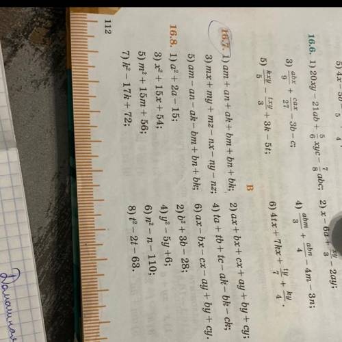 B Задание 16.7 5 и 6 пример