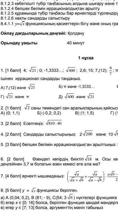 БЖБ АЛГЕБРА 8 Класс помагите