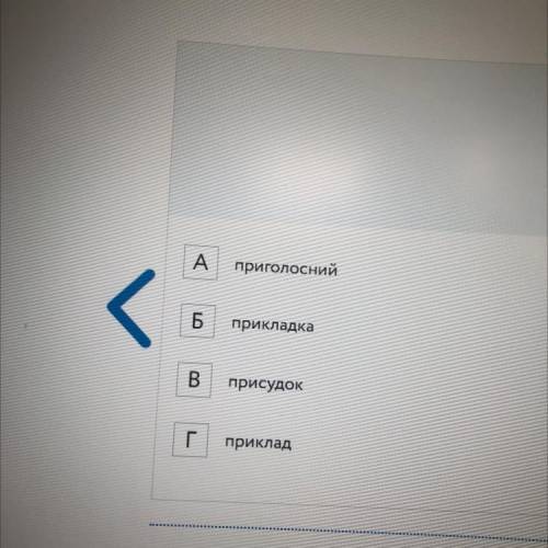 Як називається різновид означення?