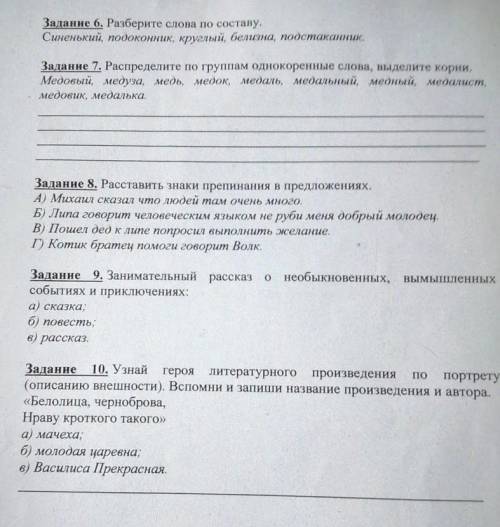 решить олимпиаду 5 класс (она лёгкая, но так лень...) ​