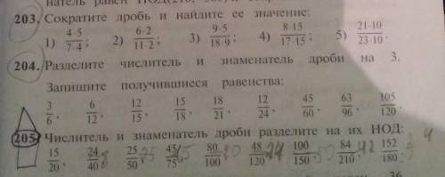 сократите дробь и найдите её значение:1)4*5/7*4;2)6*2/11*2 3)9*5/18*9 4)8*15/17*15 5)21*10/23*10. ма