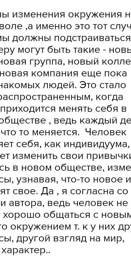 эссе на тему: Мы изменили свое окружение так радикально, что теперь должны изменить себя, чтобы жит