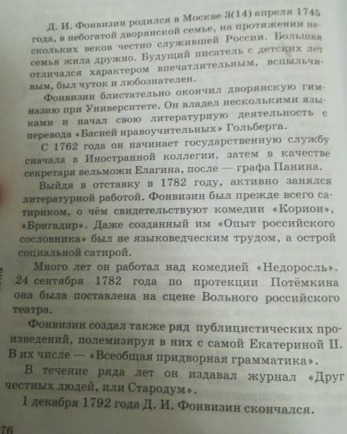Конспект просто не успеваю не пишите наподобие : просто выписываешь главное и все ​
