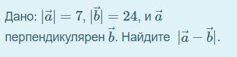 Произведение векторов с решением
