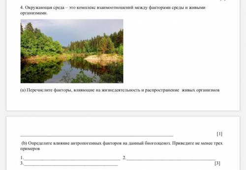 Вопрос прикрепляю в изображении выше У нас СОЧ по биологии