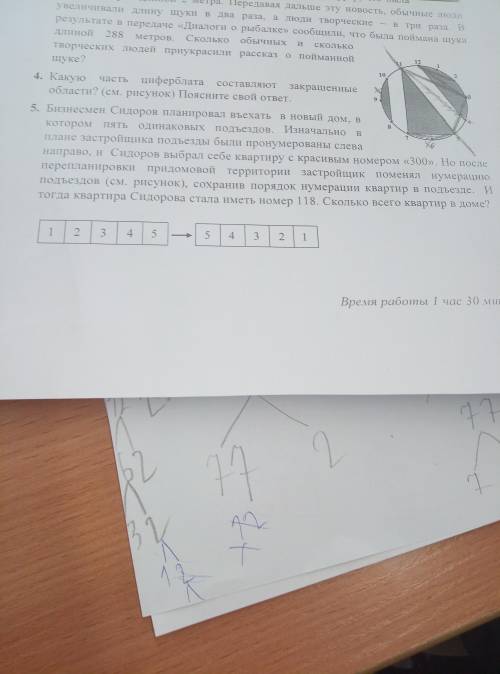 ВЫПОЛНИТЕ 5 НОМНР В ФОТО Я ЕГО СКИНУЛ ДАБ БЫСТРО