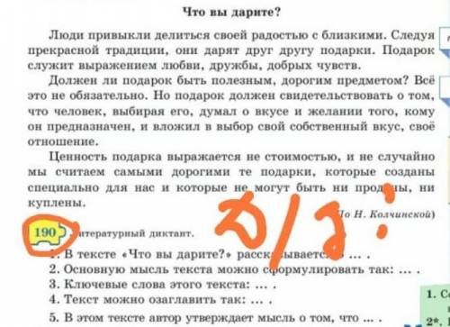 Вопрос на картинке даже текст есть очень