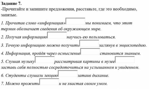 Можете просто сказать есть ли в предложении запятая. Например: 1 есть 2 нет 3 нет