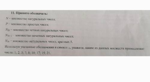 Решение математики,не понял как решить,нужна