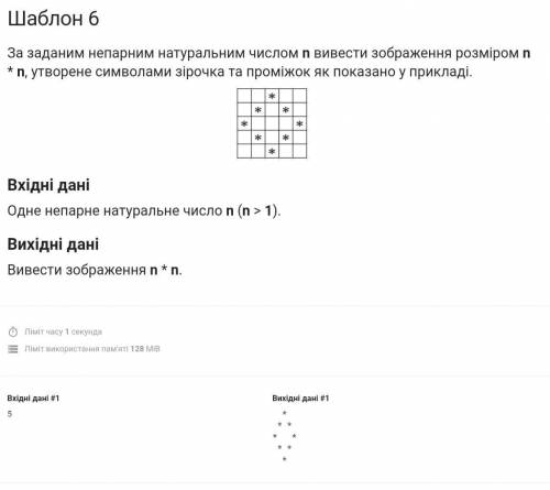 За заданим непарним натуральним числом n вивести зображення розміром n * n, утворене символами зіроч