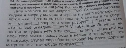 выписать глаголы и поставить в форму иныинитива​