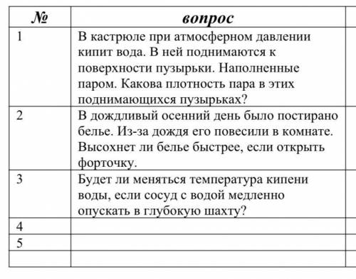 не сложные,решите и обоснуйте кратко свой ответ это физика,можно быстрее,не пишите ерунду