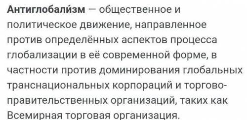 Заполните таблицу: ГлобализмАнтиглобализмАвторыИдеи и принципы (не менее 2-хположений)​