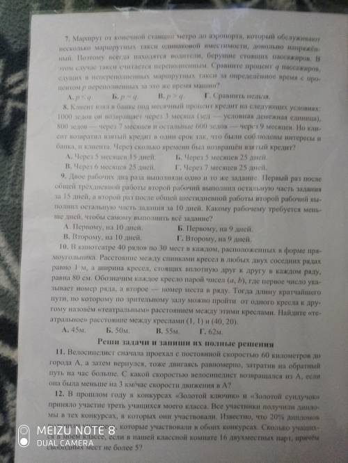 Мама хочет чтоб я решил олемпиаду, но я не шарю За решение от что у меня есть.Две фотографии прилага