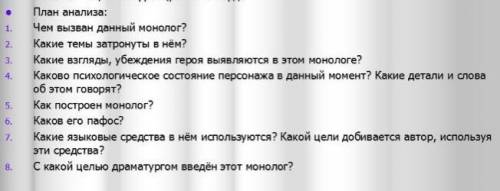 Сделать по ПЛАНУ анализ монолога Чацкого о Москве из действия №1, явления №7. Произведение «Горе от