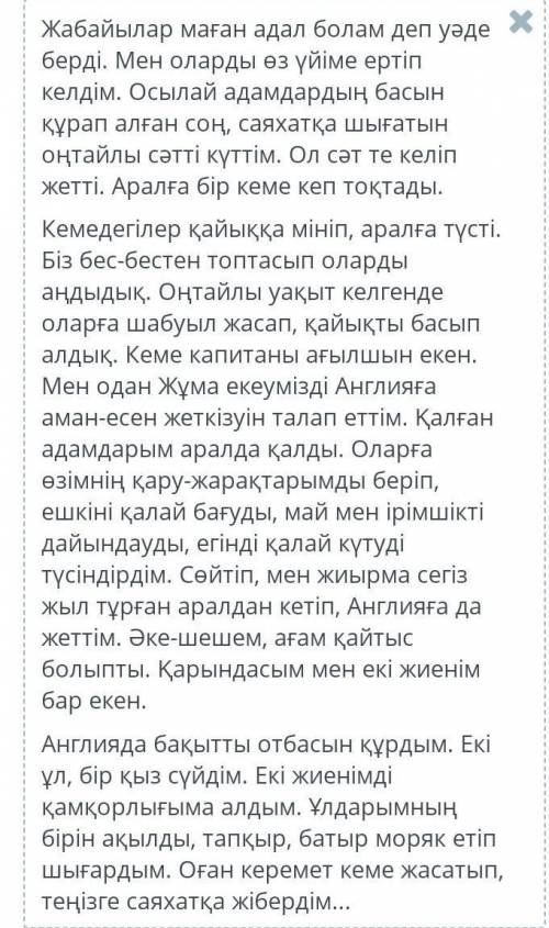 И там предлагают ответы 45Бесеуекіүш​